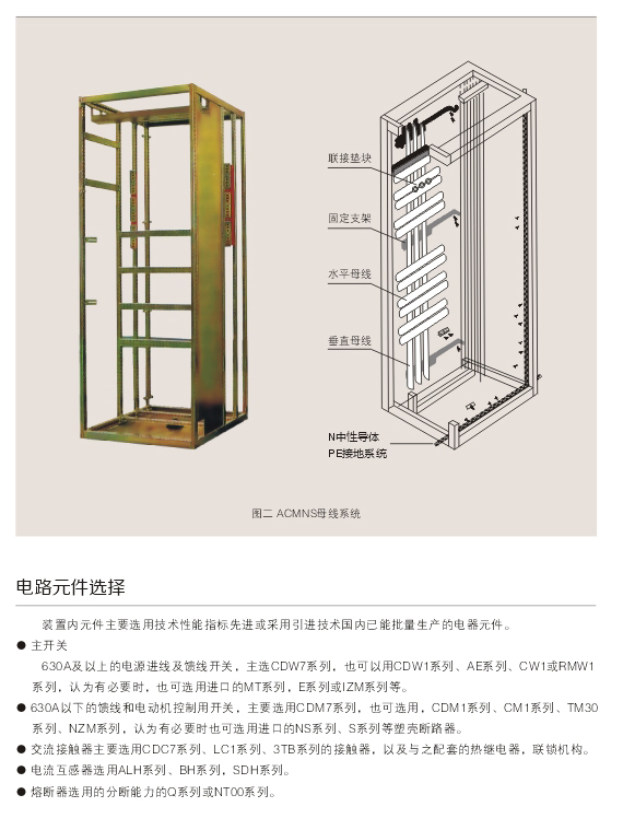 00051MNS型低壓抽出式開關(guān)設備D.jpg